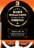 당신에게 방탄book기술력은 천재일우다! 3