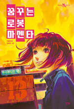 꿈꾸는 로봇 마젠타