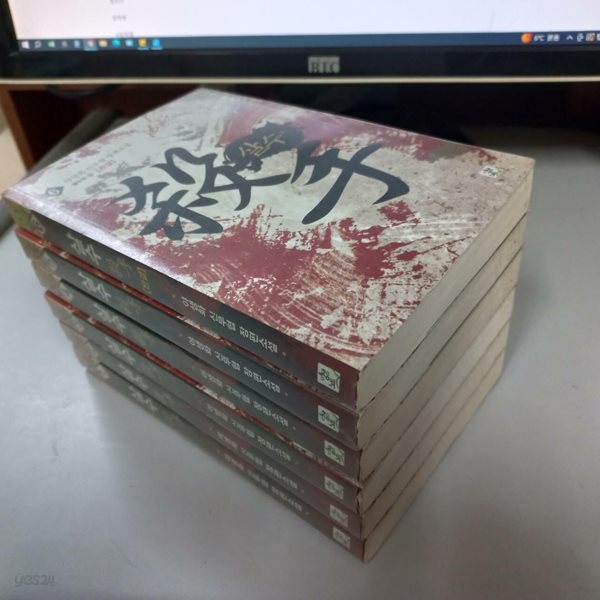 야생화장편소설 살수1-6완결 (중고특가 12000원/ 실사진 첨부) 코믹갤러리