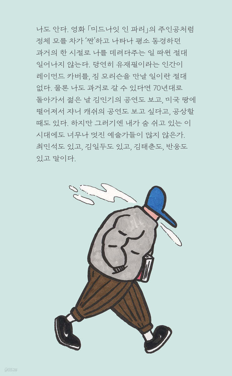 책방과 유재필