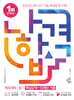 2024 나합격 가스기사 필기 (핵심요약+10개년 기출)