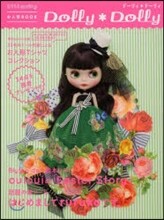 Dolly*Dolly 2014 spring