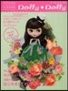 Dolly＊Dolly ’14sprin
