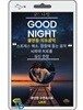 [USB] 굿 나잇 불면증 치유음악 - 편안한 수면속으로 125곡 (미개봉)