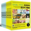 대치동 기적의 초등영어 영단어+통문장 1800 시리즈 세트 (전12권+부록)