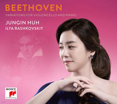 허정인 - Beethoven Variations for violoncello and piano