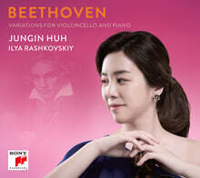 허정인 - Beethoven Variations for violoncello and piano