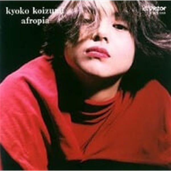 Kyoko Koizumi / Afropia (수입)