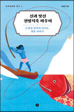 신과 맞선 천방지축 마우이