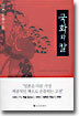 국화와 칼