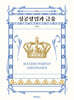성공창업과 금융
