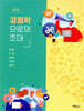 경영학으로의 초대
