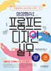 생성형AI 프롬프트 디자인 실무