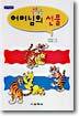 어머님의 선물
