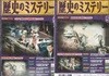 No.5 週刊 歷史のミステリ?( 주간 역사의 미스터리 mystery ) 케네디 암살사건 범인 진주만공격 모헨조다로 Moenjodaro 파키스탄 타이타닉 침몰 백제 위덕왕 대위덕명왕좌상 카고메카고메 도쿠가와 이에야스