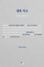 괄호 치고