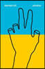 Slanted Magazine #43—Ukraine
