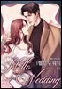 헬로우 웨딩 1권