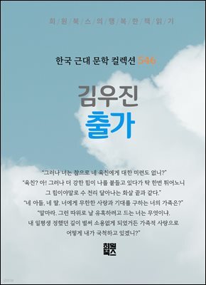김우진 - 출가