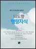 나도향 - 행랑자식