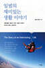 일범의 재미있는 생활 이야기