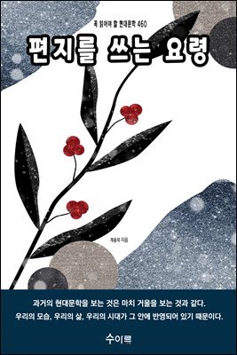 편지를 쓰는 요령