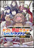 信じていた仲間達にダンジョン奧地で殺されかけたがギフト『無限ガチャ』でレベル9999の仲間達を手に入れて元パ-ティ-メンバ-と世界に復讐&『ざまぁ!』します! 12