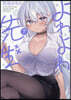 よわよわ先生 7