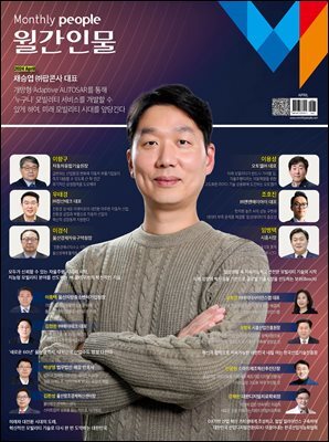 월간인물 2024년 4월호