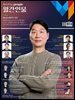 월간인물 2024년 4월호