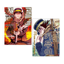 골든 카무이 1~31 세트