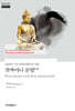 깟짜야나 문법 (상)