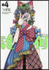 誰何Suika   4