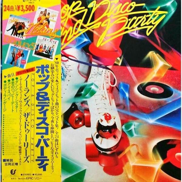 [일본반][LP] V.A - Pop And Disco Party [Gatefold] [2LP]