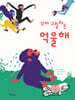 꼬마 고릴라는 억울해