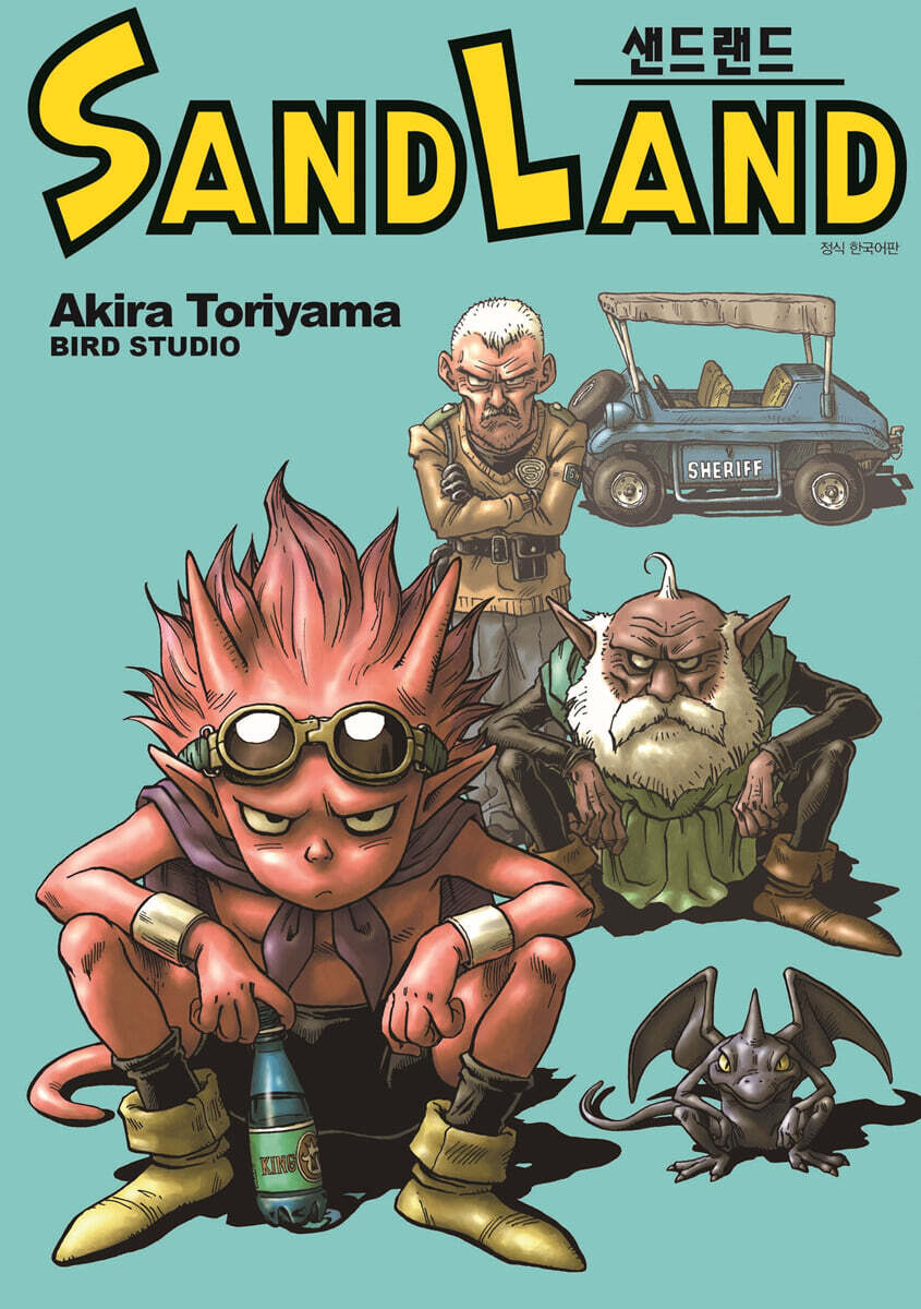 샌드랜드 완전판 SAND LAND