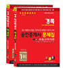 2024 경록 공인중개사 문제집 1차 세트