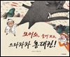 모이소, 들어 보소, 으라차차 홍대권!