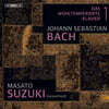 Masato Suzuki 바흐: 평균율 클라이버 곡집 제 1권 (Bach: The Well-Tempered Clavier, Book 1 BWV846-869)