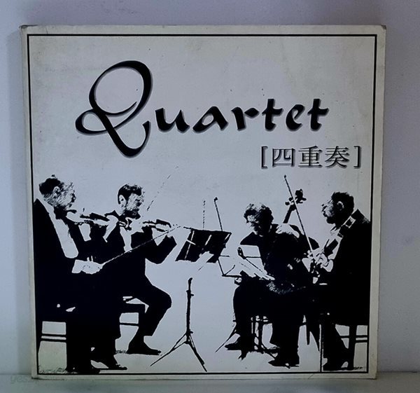 Quartet The Rain of Serenade - 저자서명본