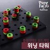[여름방학 프로모션] 플레이팩토 수학보드게임 위닝타워