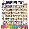 리더십 멘토링 테마 위인 (전70권)