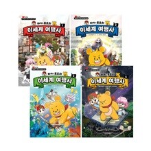 타키 포오의 이세계 여행사 1~4 세트 (전4권)