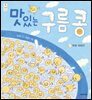 맛있는 구름콩