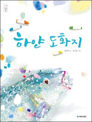 하얀 도화지