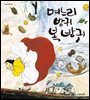 며느리 방귀 복 방귀