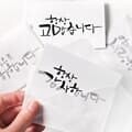 미니 캘리 메시지 카드(트레이싱지봉투)