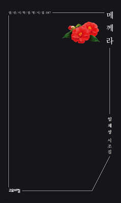 메께라