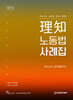 理知 노동법 사례집