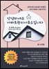 안녕하세요 아파트관리사무소입니다